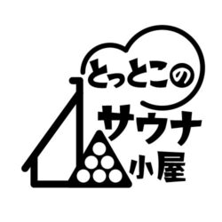 とっとこのサウナ小屋公式ブログ